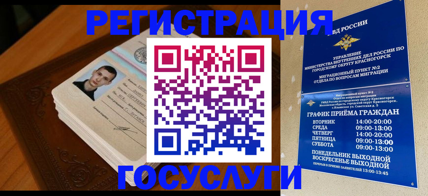 прописка от собственника в Улан-Удэ