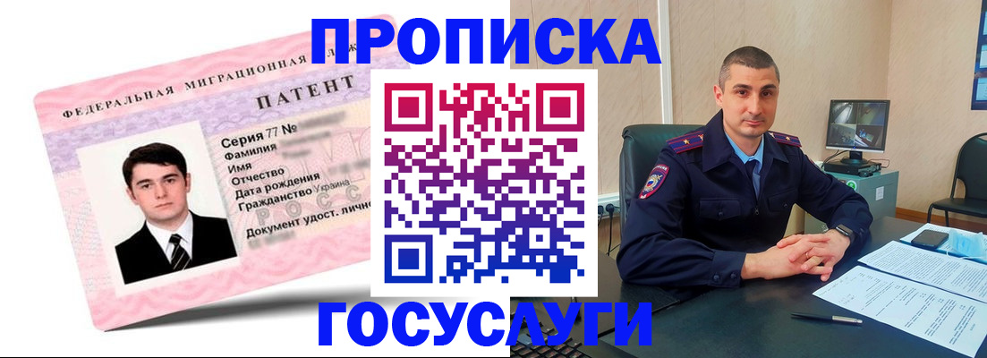 временная регистрация адрес в Улан-Удэ